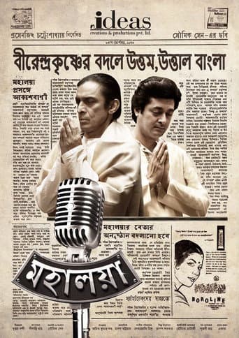 Mahalaya (2019) poster