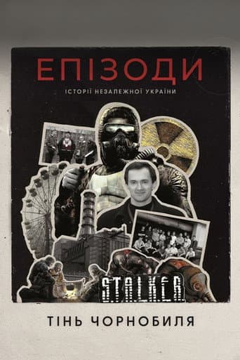 Episodes: Shadow of Chernobyl (2024) poster