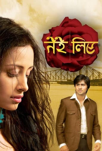 Tere Liye (2010) poster