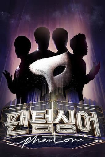 Phantom Singer (2016) poster