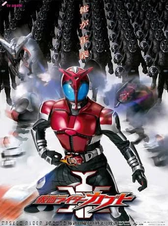 Kamen Rider Kabuto (2006) poster