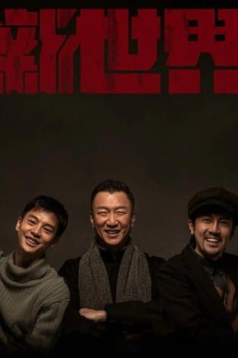 New World (2020) poster