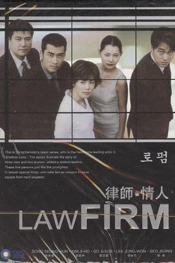 로펌 (2001) poster