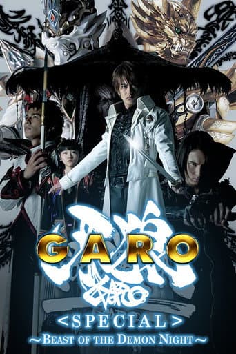 GARO Special: Beast of the Demon Night (2006) poster