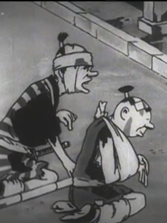 Yoshichiro Salutes (1933) poster