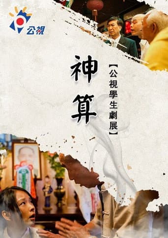 The Busy Young Psychic (2013) poster