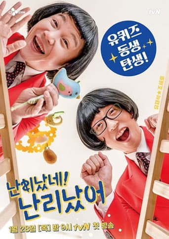 It's Party Time (2021) poster