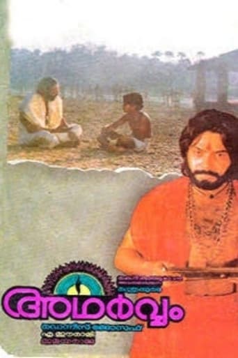 Adharvam (1989) poster