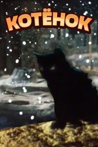 The Kitten (1979) poster