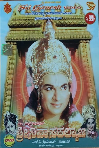 Sri Srinivasa Kalyana (1974) poster
