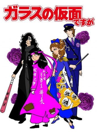 Glass no Kamen desu ga (2013) poster