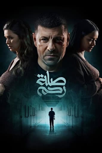 Ties of Kinship (2024) poster