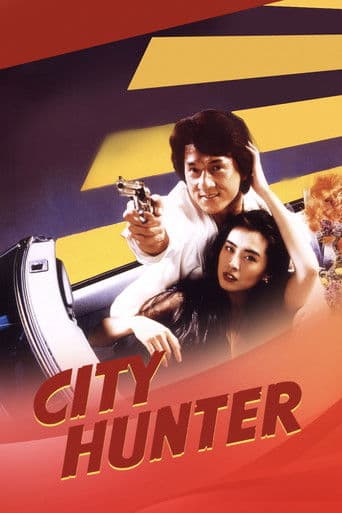 City Hunter (1993) poster