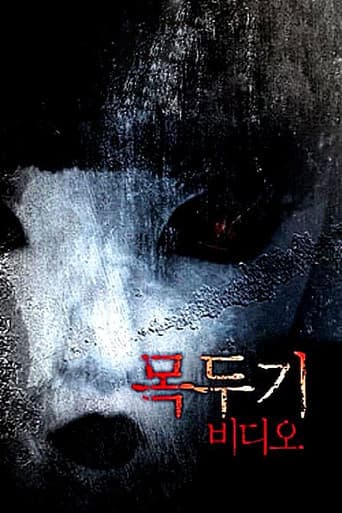 Mokdugi Video (2005) poster