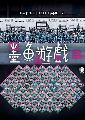 Cuttlefish Game 2 (2025) poster