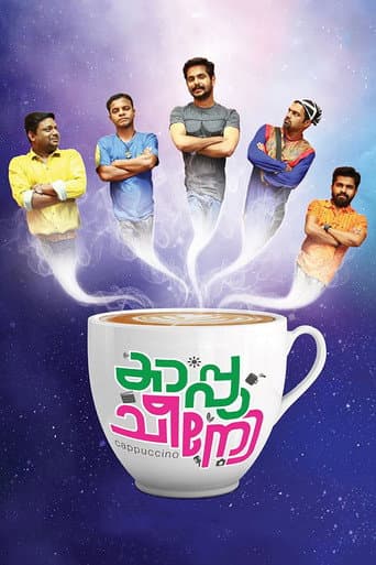 Cappuccino (2017) poster