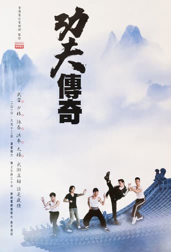 Kung Fu Quest (2013) poster