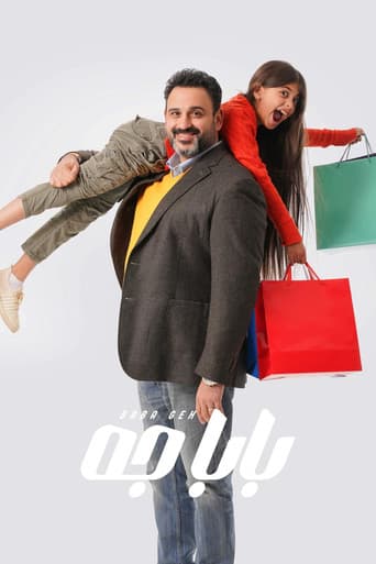 Daddy came (2024) poster