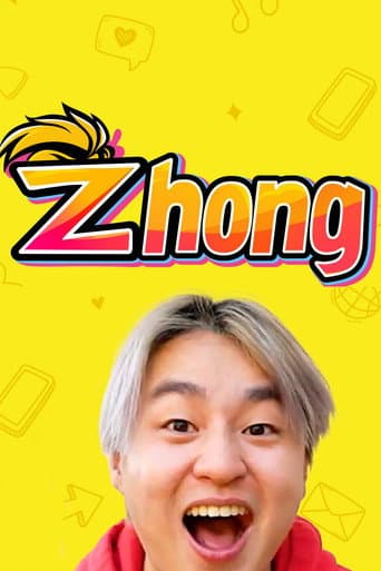 Zhong (2019) poster