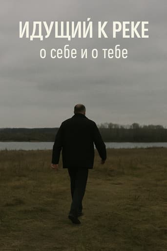 The Man Walking to the River (2015) poster