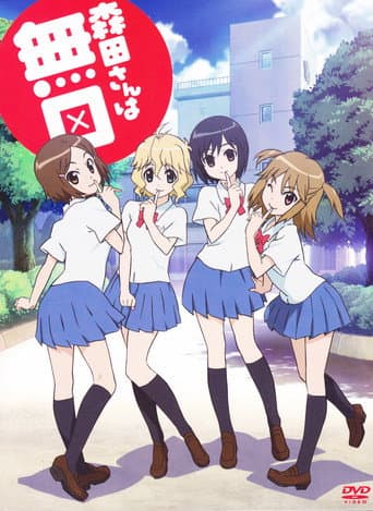 Miss Morita is Taciturn (2011) poster