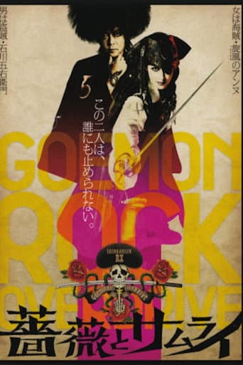 Goemon Rock 2: Rose and Samurai (2011) poster
