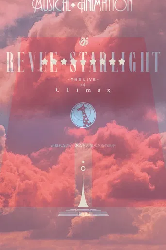 Revue Starlight ―The LIVE― #4 Climax (2023) poster