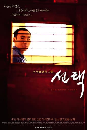 The Road Taken (2003) poster