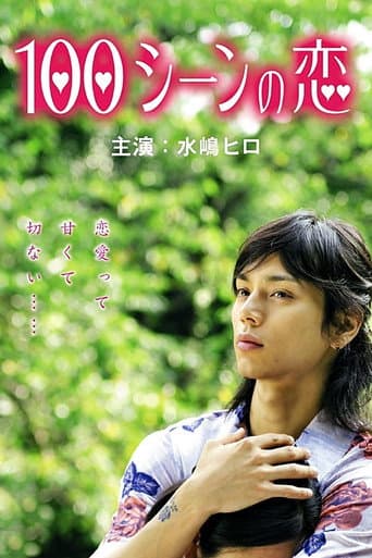 100 Love Scenes (2008) poster