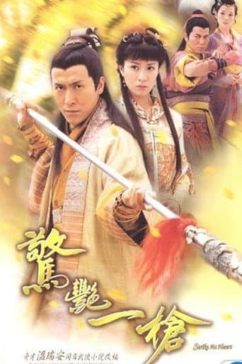 Strike at Heart (2005) poster