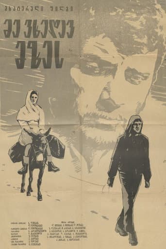 I See the Sun (1965) poster