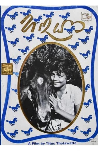 Handaya (1979) poster