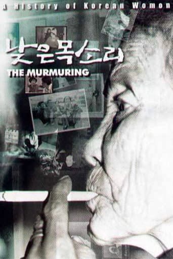 The Murmuring (1995) poster