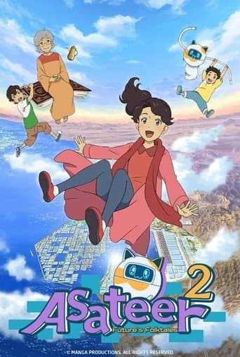 Future Folktales (2020) poster