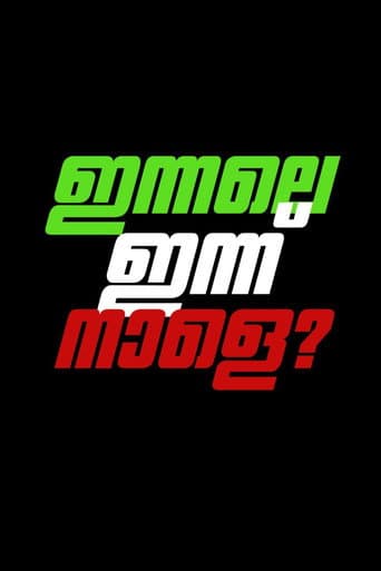 Innale Inn Nale (2020) poster