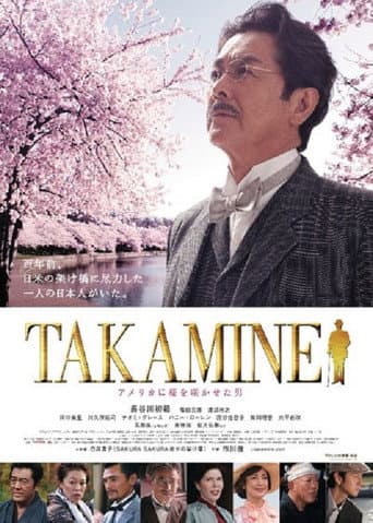 Takamine - The Man By Which Cherry Blossoms Bloomed in America (2011) poster