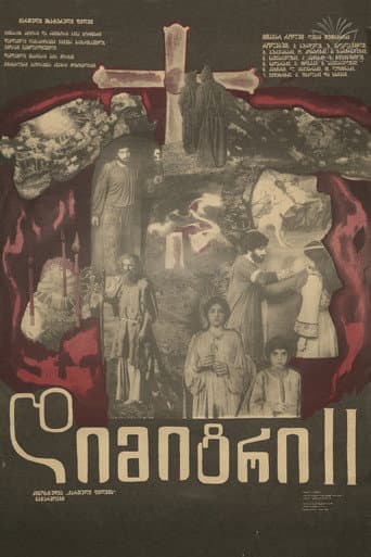 Demetre II (1982) poster