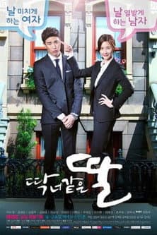A Daughter Just Like You (2015) poster