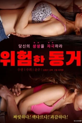 Dangerous Cohabitation (2020) poster