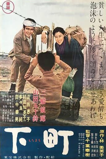 Down Town (1957) poster
