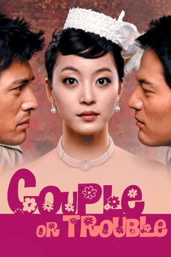 Couple or Trouble (2006) poster