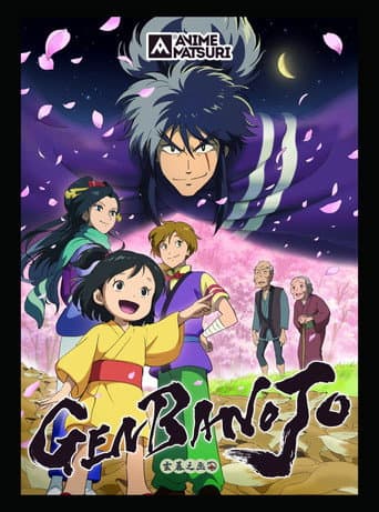 Genbanojō (2017) poster