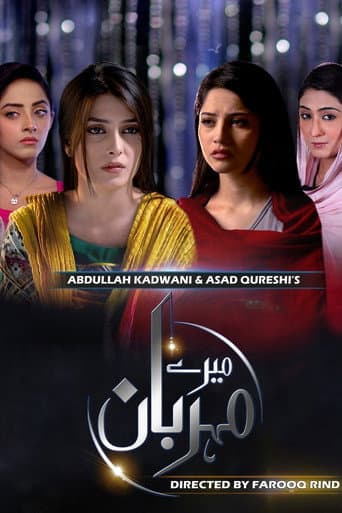 Mere Meherban (2014) poster
