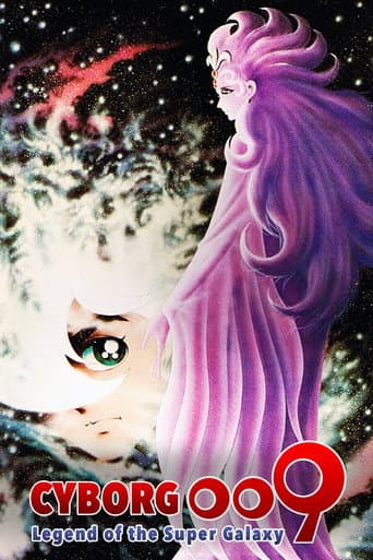 Cyborg 009: Legend of the Super Galaxy (1980) poster