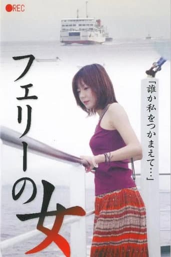 Woman on the Ferry, Live Voyeur (2001) poster