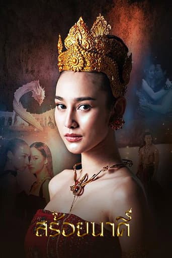 Nakhee's Necklace (2023) poster