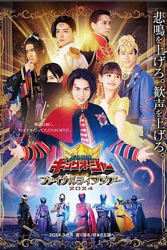 Ohsama Sentai King-Ohger Final Live Tour 2024 (2024) poster