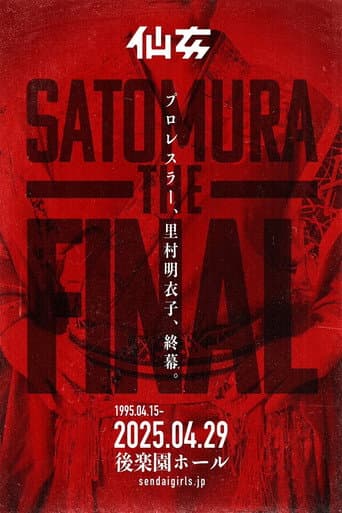 Sendai Girls Meiko Satomura THE FINAL (2025) poster
