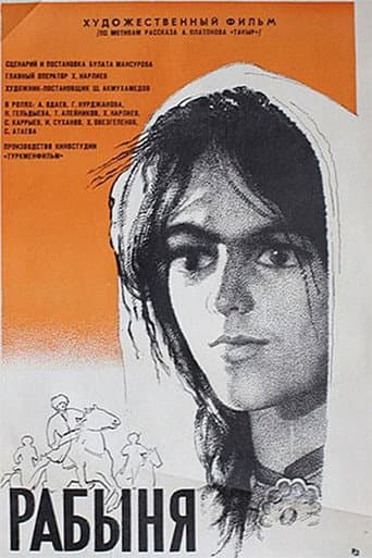 Slave (1970) poster