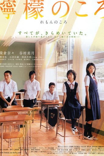 The Graduates (2007) poster